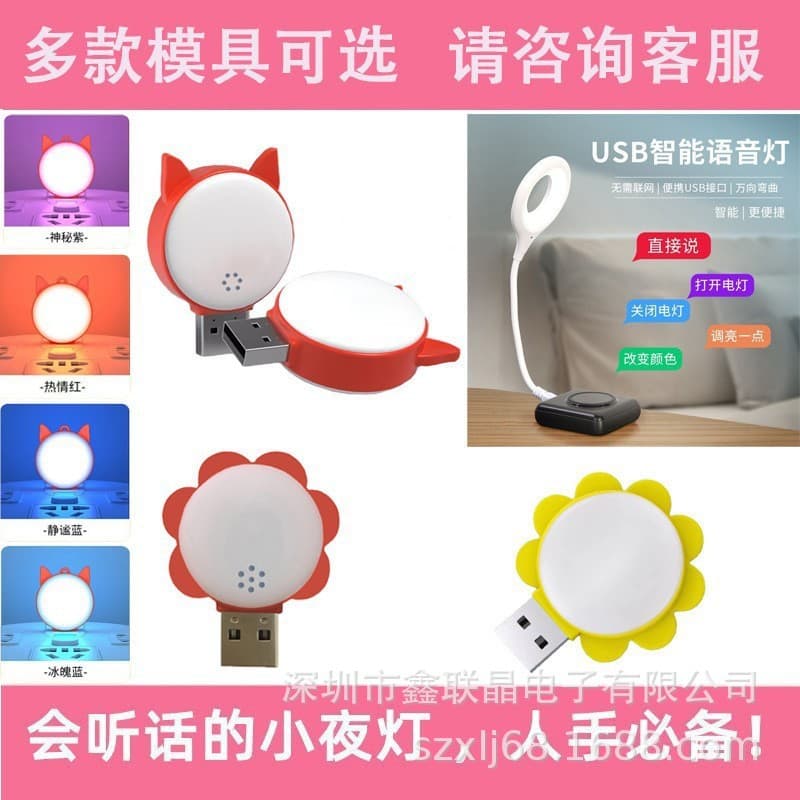 AI Voice Night Light Smart Voice Light Upgraded USB Voice Light Bedroom Control Cat Eye Night Light