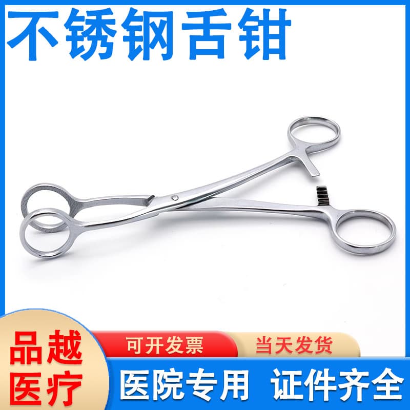 Stainless Steel Tongue Retractor Mouth Opener for Dental Examination, Adult Tongue Holding Forceps for Medical Clinic Use