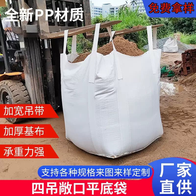 Ton bag, ton bag, ton bag, container bag, industrial bag, 1-2t sling, soft pallet, space bag, thickened ton bag wholesale