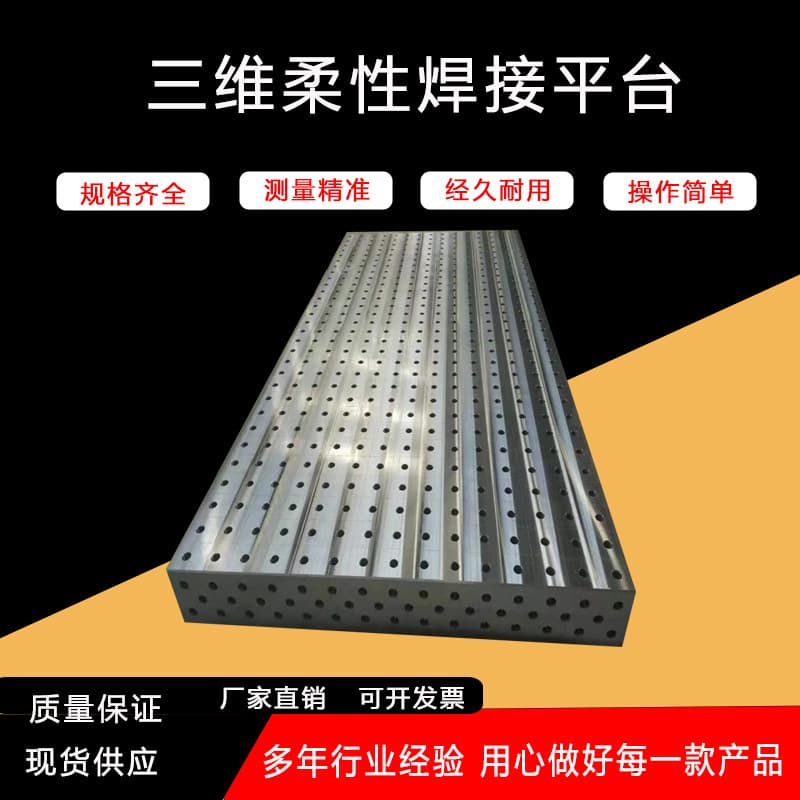 Cast Iron Welding Platform Multi-hole Positioning Tooling Combination 3D Flexible Robot Workbench Precision Plate