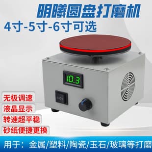 Small 4-Inch 5-Inch 6-Inch Polisher Sandpaper Adhesive Disc, Bench Grinder, Electric Multi-Function Polishing Machine, Grinding Machine