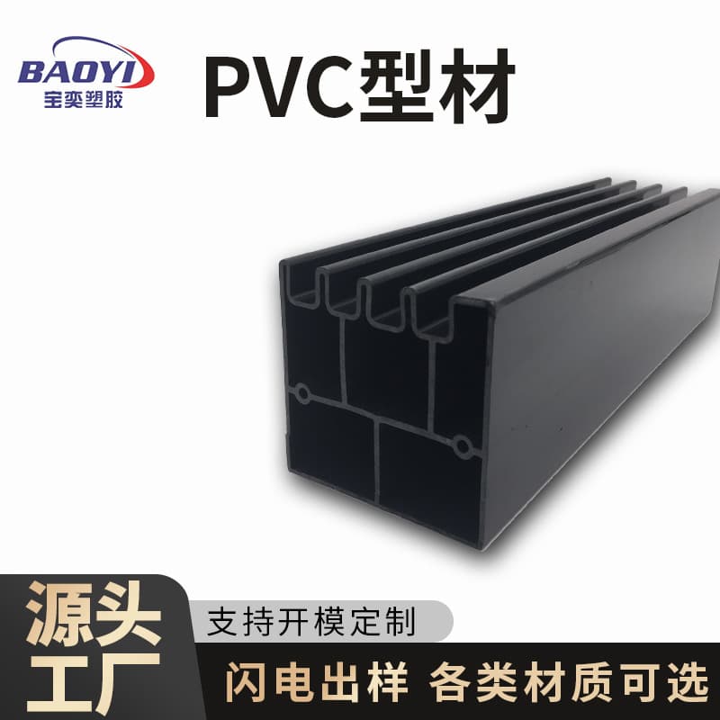 Profile PVC ABS Profile Plastic Extrusion Car Window Building Glass Multi-specification Decorative Accessories Profile Customization