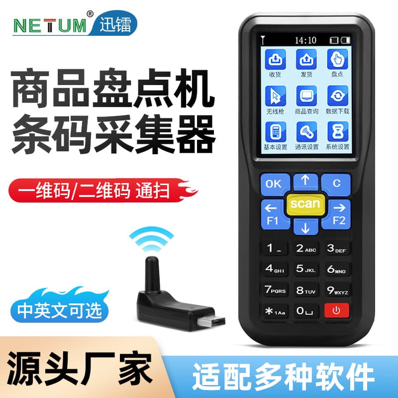 Wireless Handheld Barcode Scanner Inventory Data Collector for Express Scanning Warehouse Inbound and Outbound Data Collection