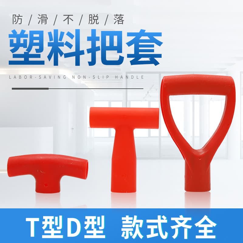 Shovel handle, fork handle, D-type, Y-type, plastic shovel grip, A-frame handle, steel shovel handle, T-type