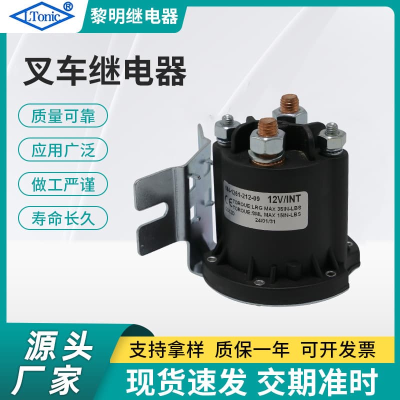Direct factory forklift relay, hydraulic tailgate power unit controller, new energy DC contactor