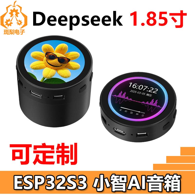 XiaoZhi ESP32-S3 Development Board 1.85-inch Round LCD Display DeepSeek Voice AI Speaker Box