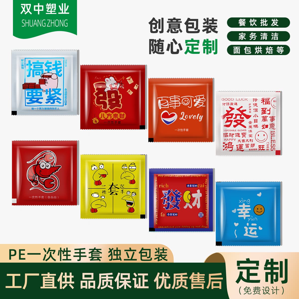 Individually wrapped disposable gloves, food-grade gloves, customized for takeout lobster, creative and personalized patterns.