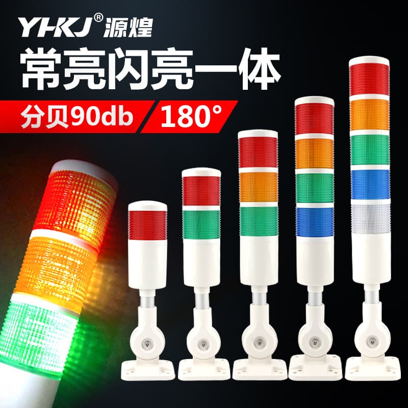 Multi-Layer Machine Tool Three-Color LED Signal Tower with Audible Alarm and 24V Operation/Fault Indicators
