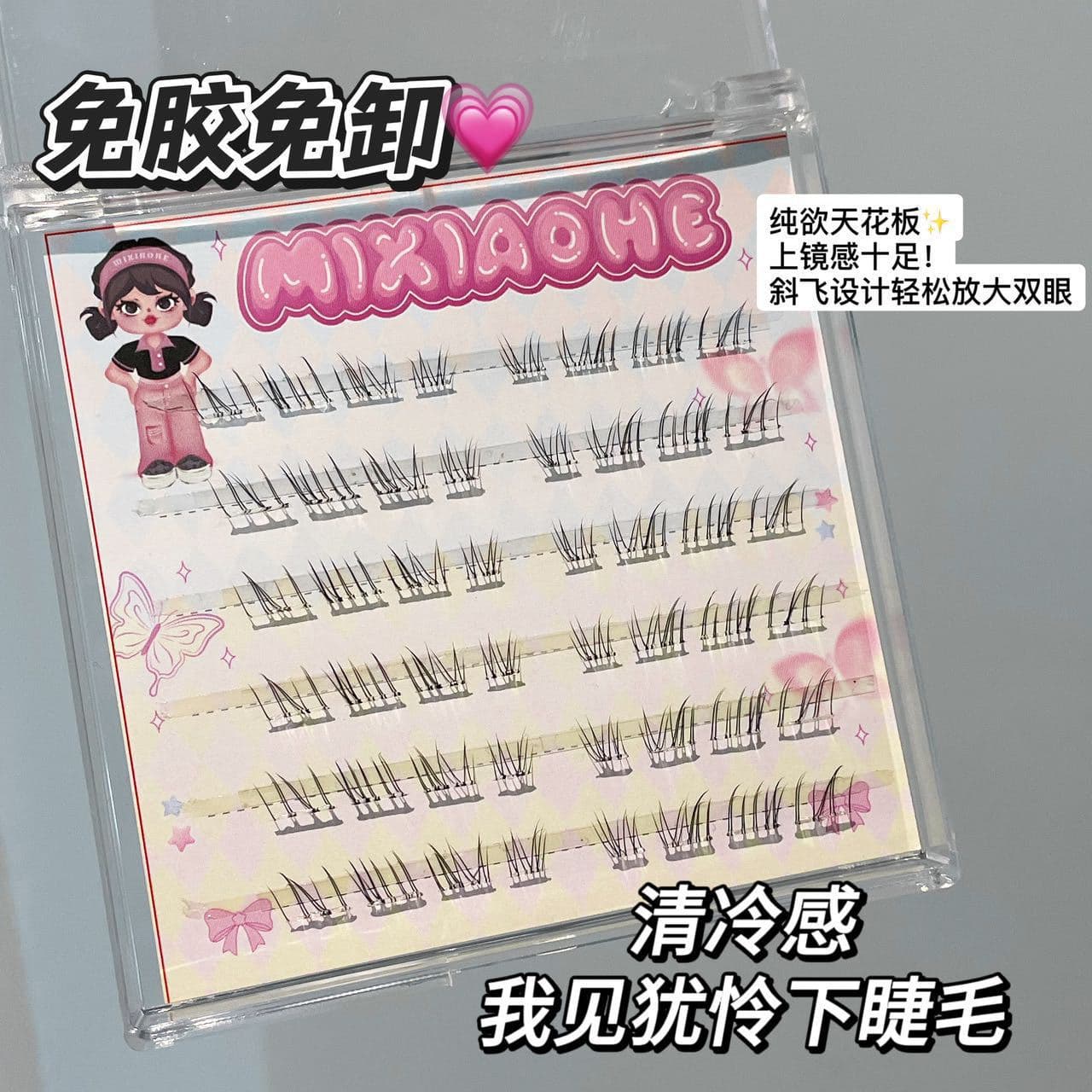 Mi Xiao He Clear Pitiful Lower Lashes Simulation Natural Transparent Stem Clear Innocent Under-Eye Lashes Light Makeup