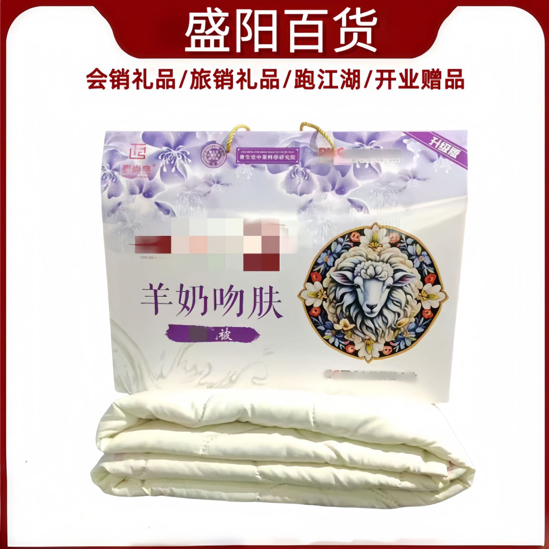 Wholesale of Goat Milk Skin-Friendly Summer Cool Fiber Quilts with Gift Boxes, Ideal for Sales Promotions, Travel, and Group Purchases