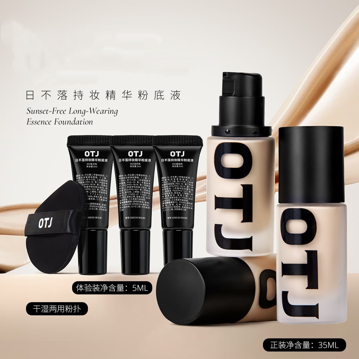 OTJ All-Day Long-Wear Foundation with Essence, Natural Matte Finish, Even Skin Tone, Lightweight and Breathable Base Makeup BB Cream