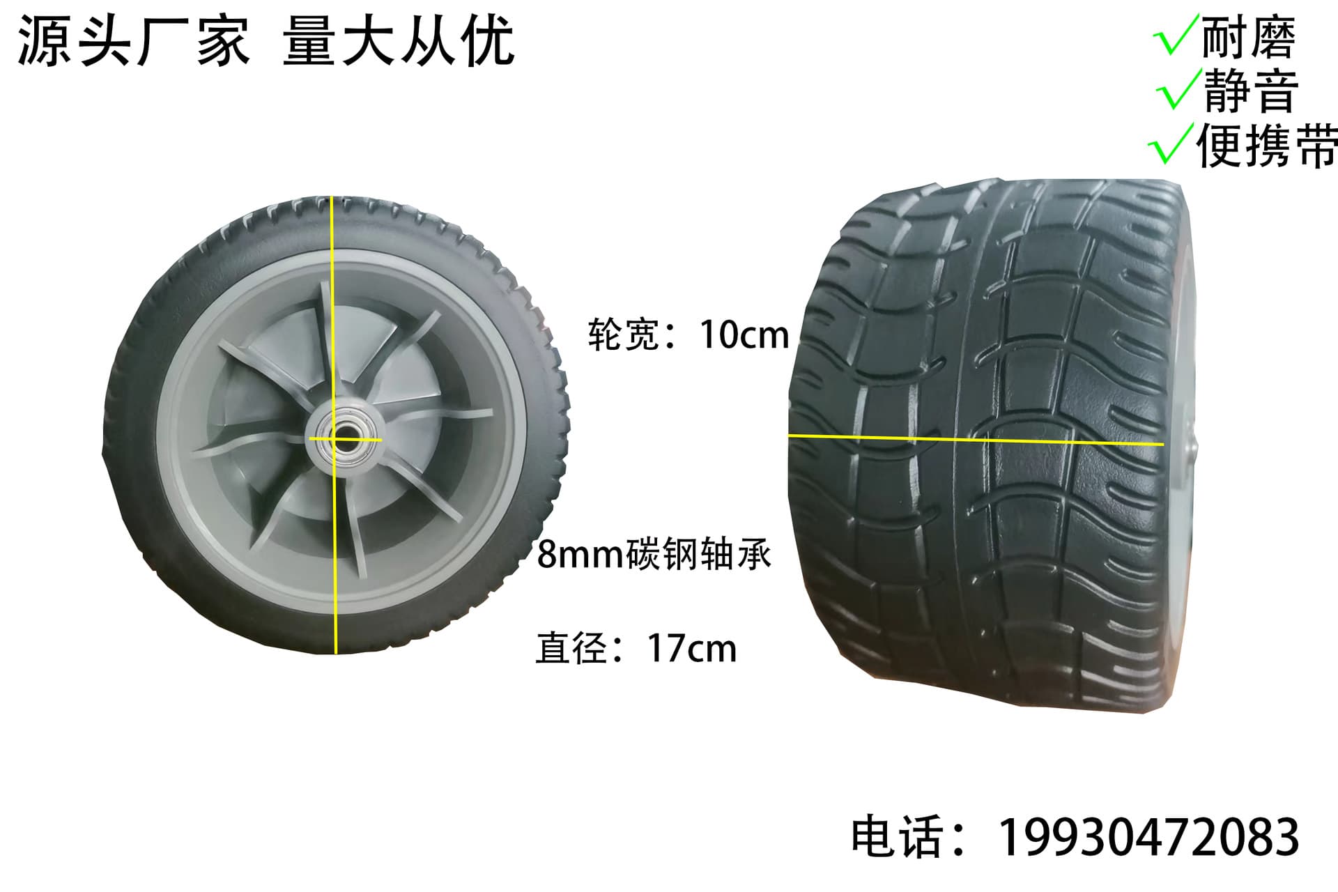 Foam Rubber Camping Wheels Black Core Wheel