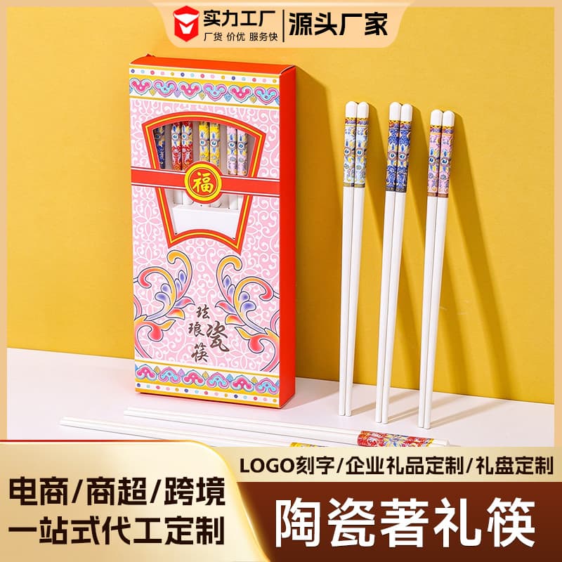 Ceramic Chopsticks for Home, Premium Enamel-Painted Imperial Style, Easy to Clean, Home Tableware Chopsticks, Chinese Trend, One Pair Per Person