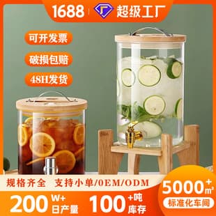 Cola Bucket Container for Home Use, Large Capacity Beverage Pitcher, High Borosilicate Glass Bottle with Spigot for Fruit Tea and Drinks