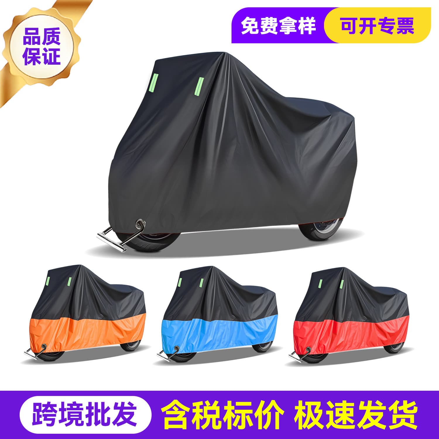 In Stock Motorcycle Cover Sun and Rain Protection, Thickened Electric Scooter Rain Cover, Heavy-Duty Dust Cover