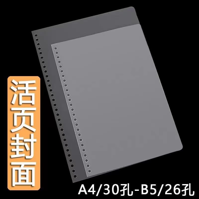 A4 binding loose-leaf covers, A5 PP frosted sheets, 26-hole B5 binding covers, 20-hole loose-leaf core shells, back covers, and front covers