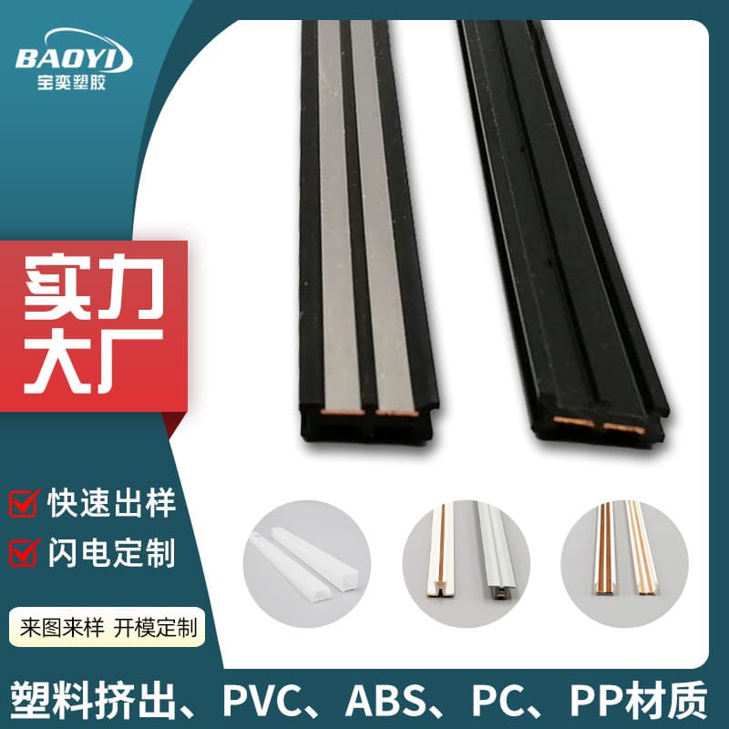 Flame-retardant PVC extruded strips with copper wire, co-extruded nickel-plated guide rails, custom LED spotlight power track strips