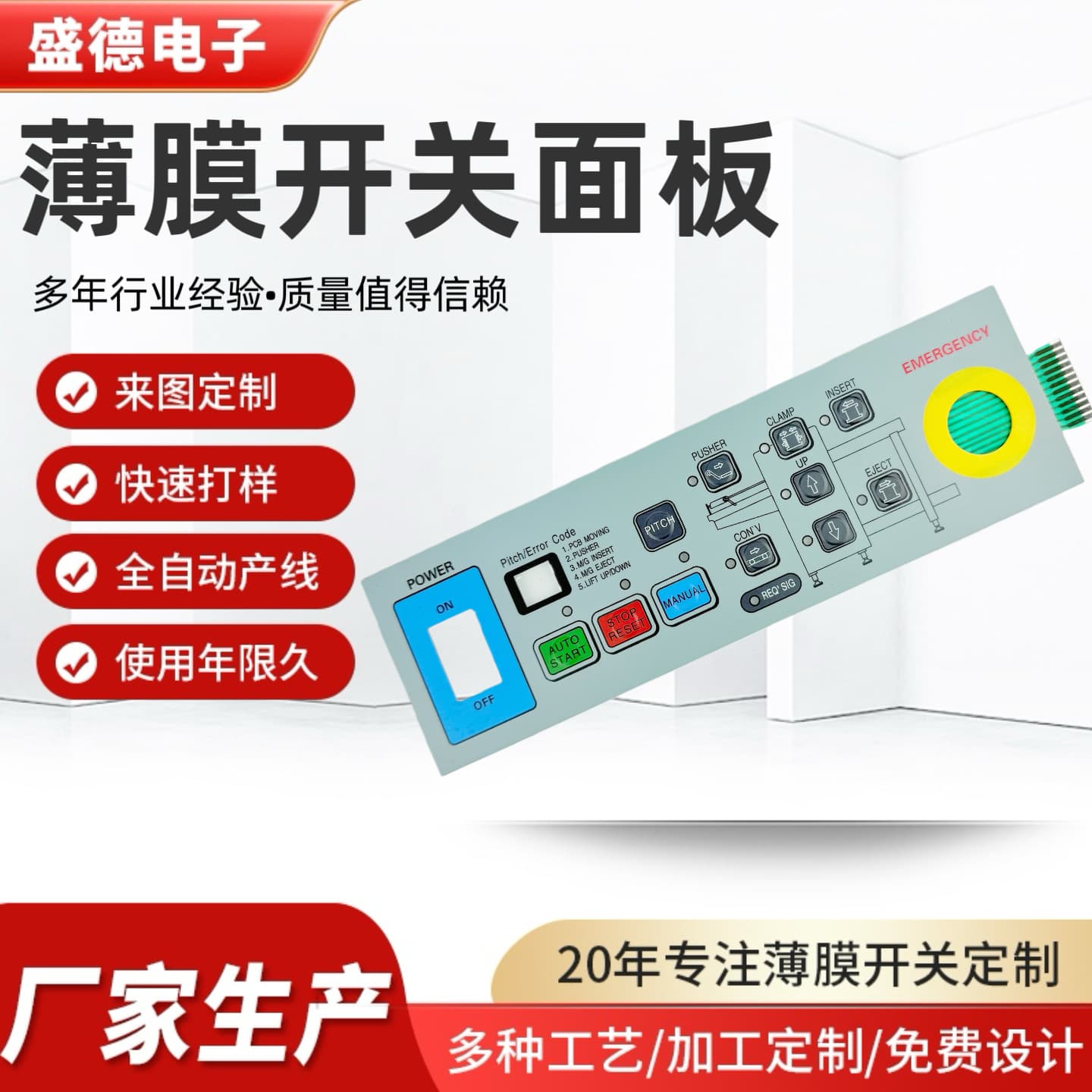 PVC film panel with silver paste conductive PET flexible electrical panel membrane switch PC electronic membrane switch