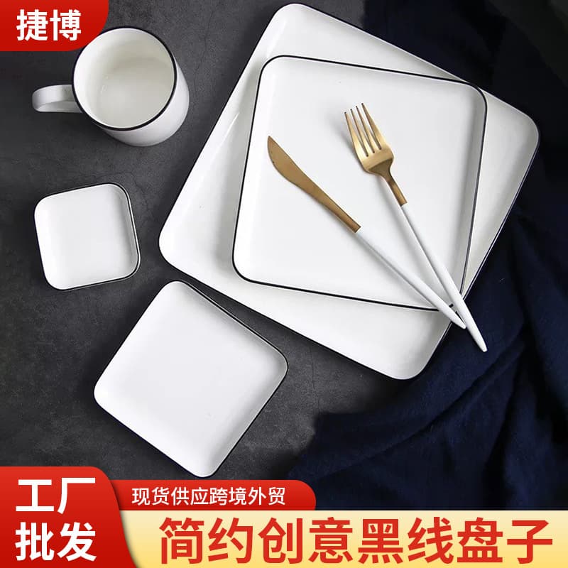 Western-style plate, simple creative black line steak plate, ceramic fruit salad plate, dish plate, square plate, small saucer