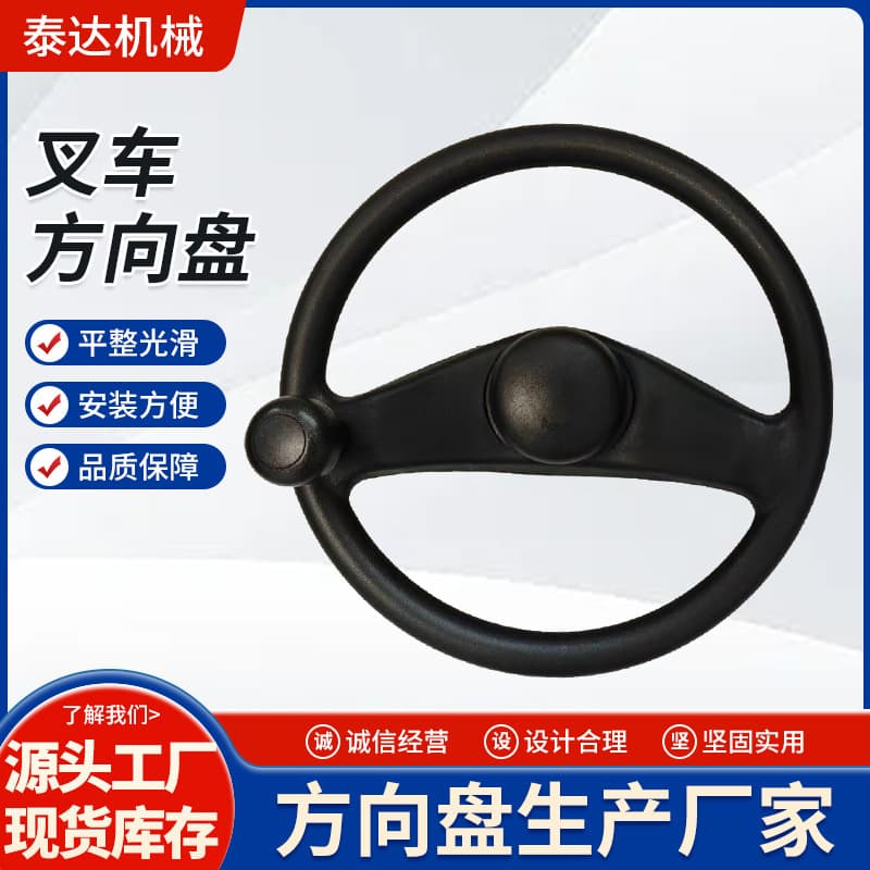 Forklift Steering Wheel Horn Button Switch Assembly, Sweeper Power Handball Steering Wheel Supply Forklift Parts