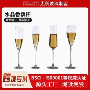 In-Stock Crystal Glass Champagne Glass Light Luxury Home Creative Goblet High-Appearance Sparkling Wine Glass Custom Logo Available