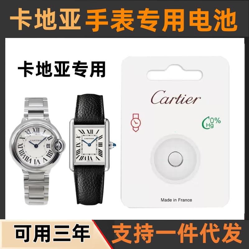 Compatible with Cartier watch original battery Tank Ballon Bleu men's and women's quartz watch button cell