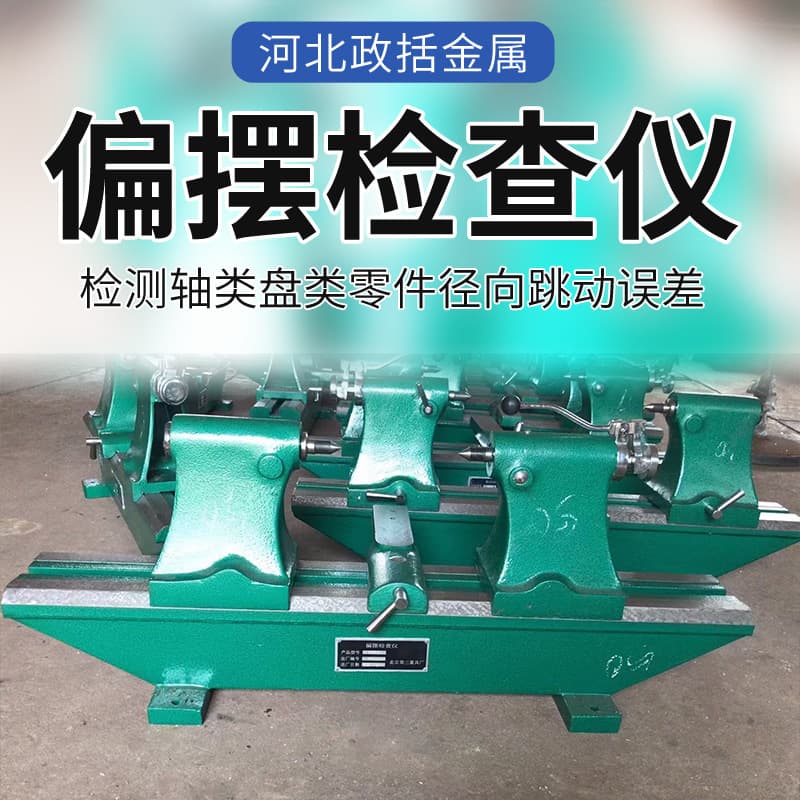 Customized horizontal runout testing instrument manufacturer wholesale, high-precision coaxiality measuring instrument, custom crankshaft testing equipment