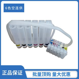 Empty Continuous Ink Supply R270 R290 R330 R390 T50 1390 Printer Continuous Ink Supply System Without Chip