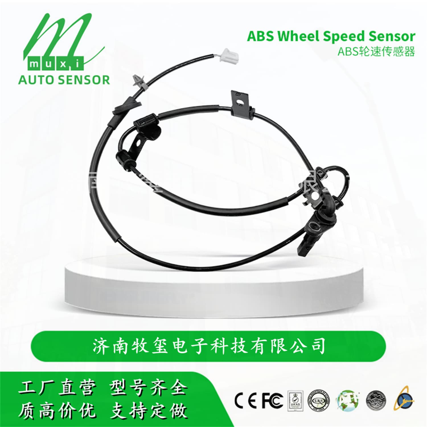 95680-1F300/956801F300 ABS Wheel Speed Sensor fits Hyundai/Kia