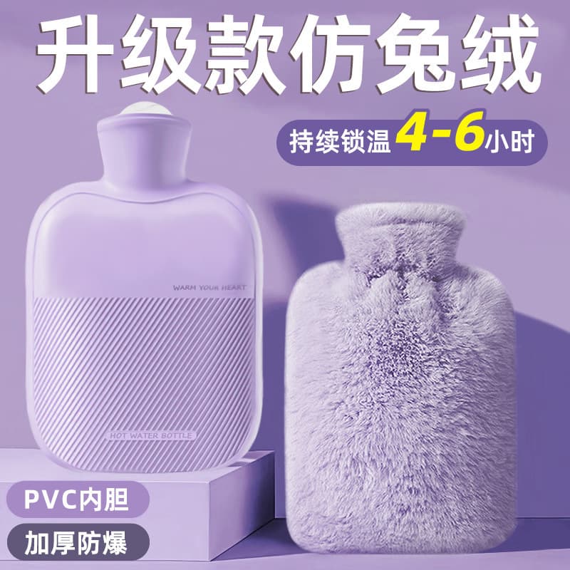 Water-filled hot water bottle, thickened explosion-proof girl's hand warmer, hot compress, belly warmer and foot warmer artifact, imitation rabbit velvet hand warmer bag cross-border generation