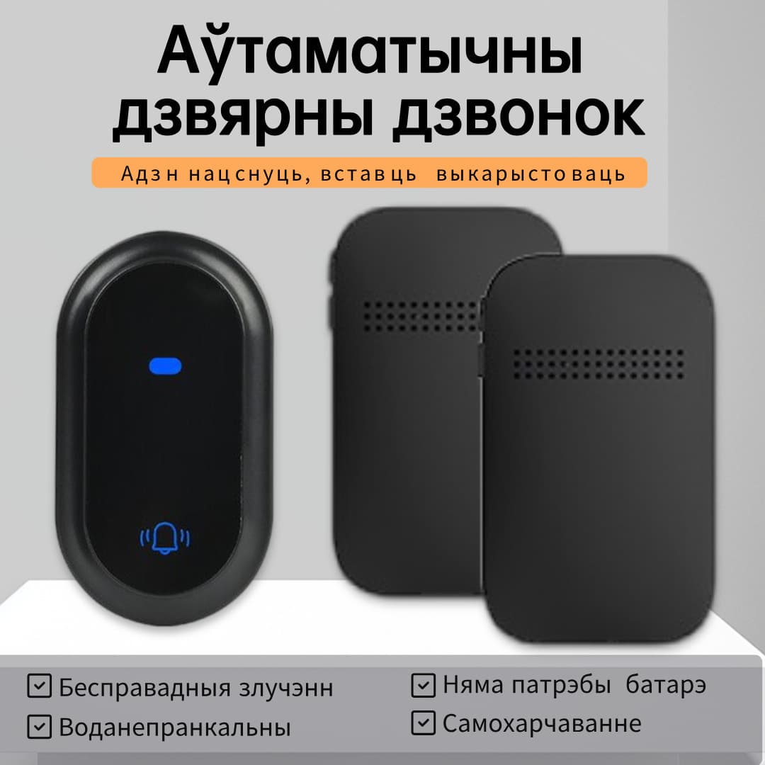 Cross-border Self-powered Wireless Doorbell Outdoor Home Doorbell