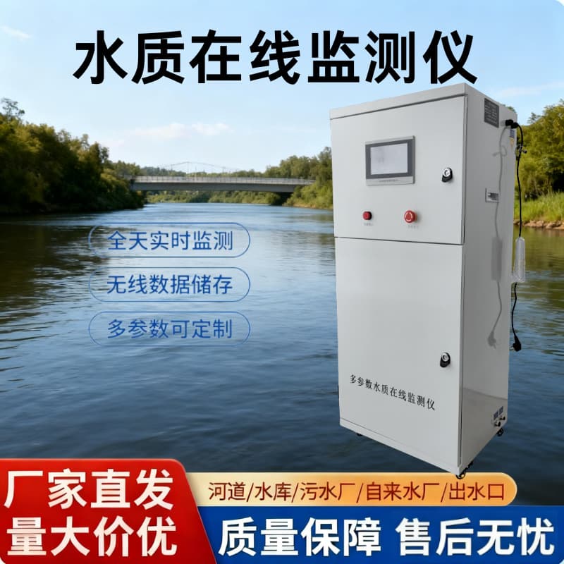 Online Water Quality Analyzer Multi-Parameter Tester for Aquaculture Wastewater with Conductivity and Dissolved Oxygen Monitoring