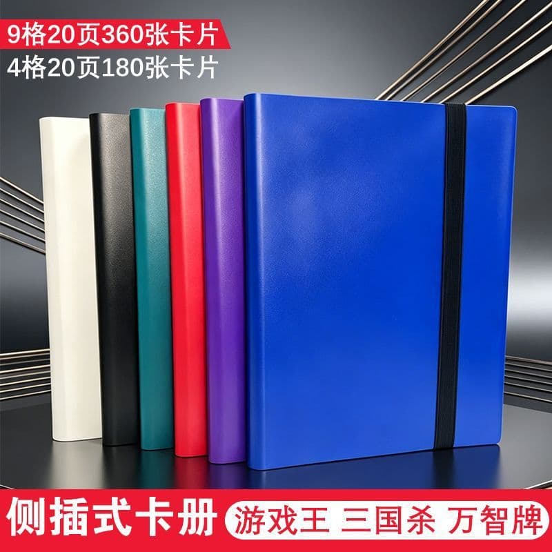PP Jiugongge card book 30 inner pages 540 cards Pokémon Magic: The Gathering Yu-Gi-Oh! anime star 3-inch shot
