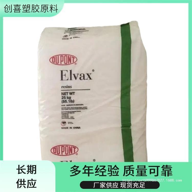 EEA LE4000 DuPont (USA) 2116; AC 22534 Trinseo EA 104; Styron EA 101 Dow