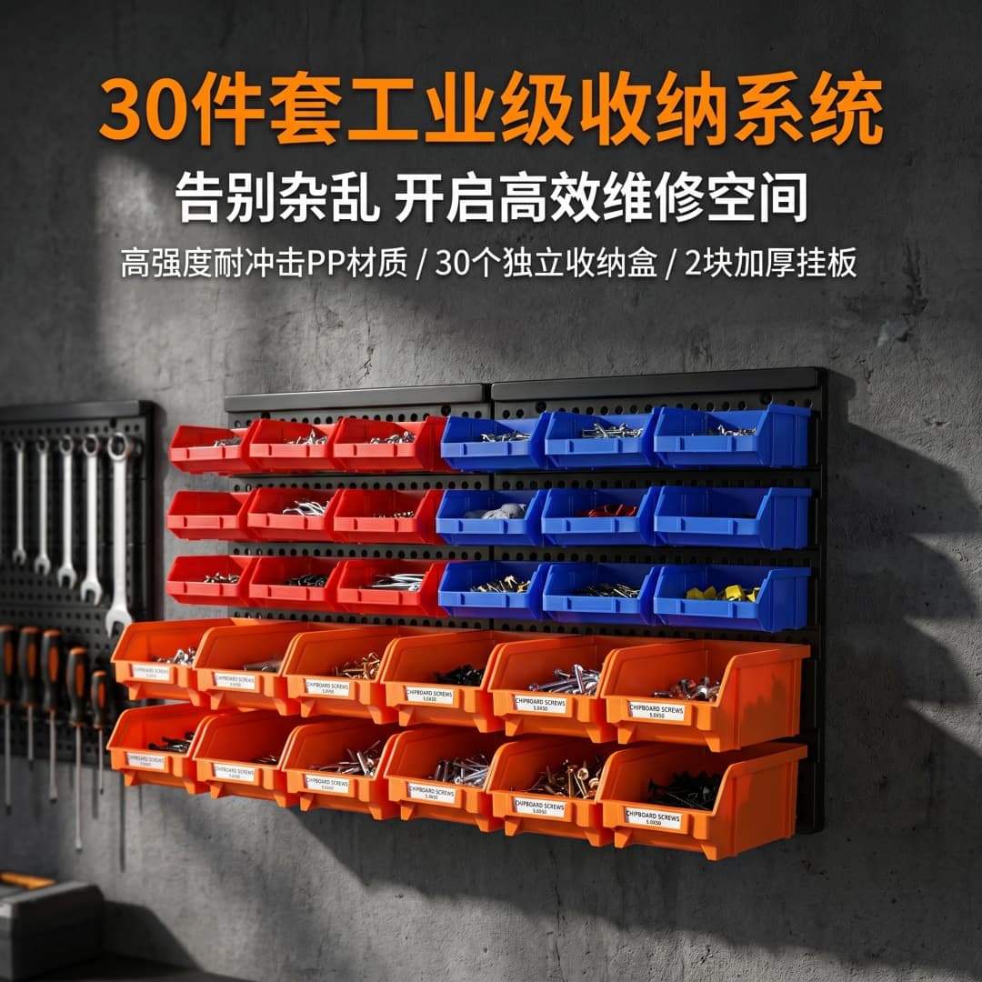 Best-selling 30pc Thickened Storage Material Box Set Small Tool Hardware Accessories Parts Organizer Shelf Storage Box