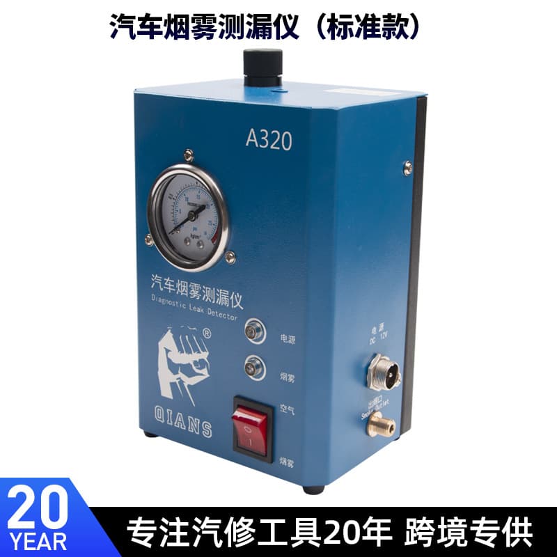Car Smoke Leak Detector, Automotive Smoke Machine for Oil Leak Testing, All-in-One Diagnostic Tool for Auto Repair Shops