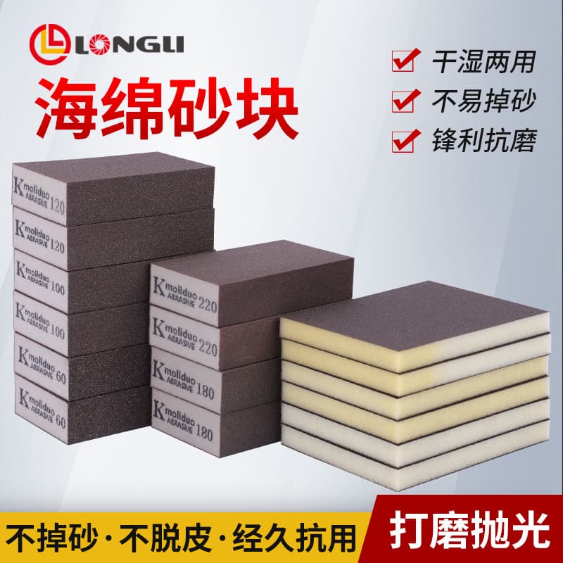 Manufacturer wholesale sponge sanding blocks, emery woodworking furniture polishing blocks, double-sided sponge sandpaper sponge sanding blocks