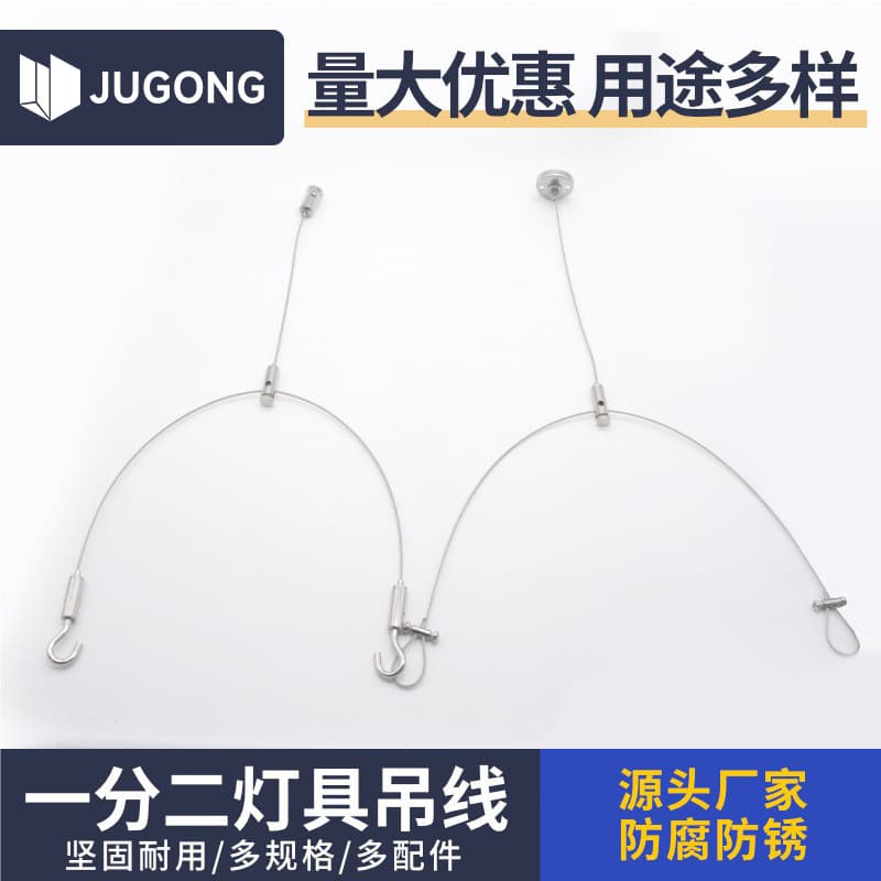 Factory Direct Lighting 1-to-2 Hanging Wire, Stainless Steel Lamp Accessory, Plant Light, Panel Light, Hanging Rope, Y-Type Hanging Wire