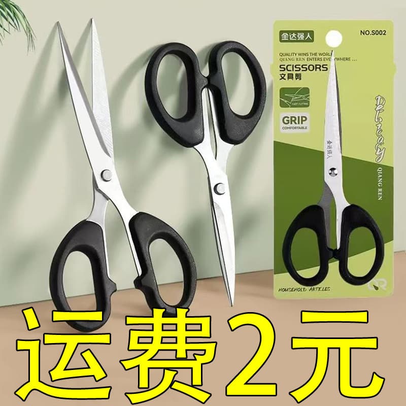 Qiangren Scissors Plastic Handle Office Scissors Home Student Stationery Scissors S002/S003/S004 Handmade Paper-Cutting Kitchen