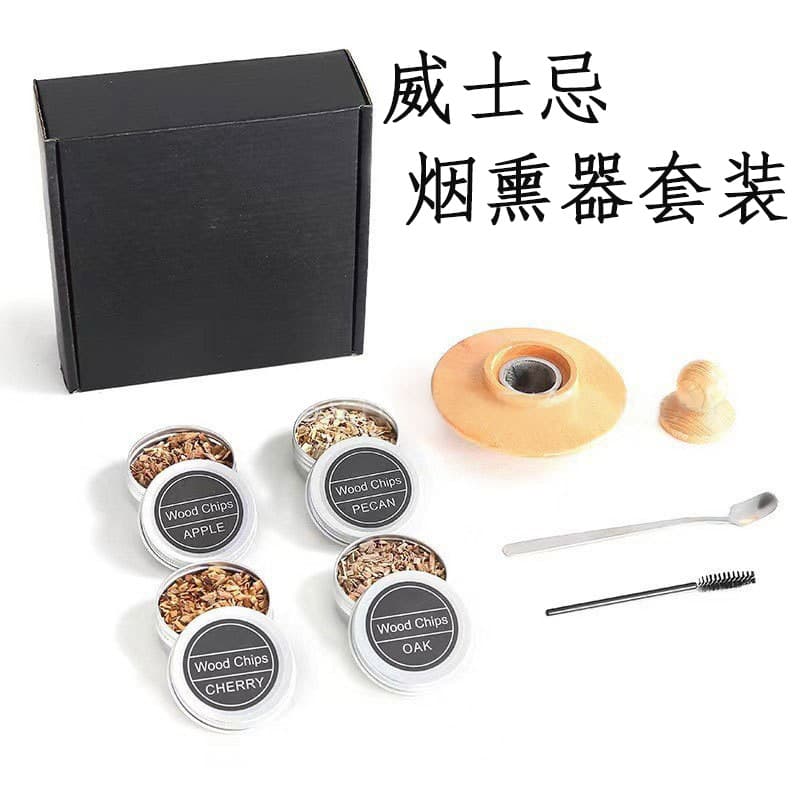 Cocktail Whiskey Smoker Set, Smoked Ice Stones, Mixology Wood Chips for Molecular Gastronomy