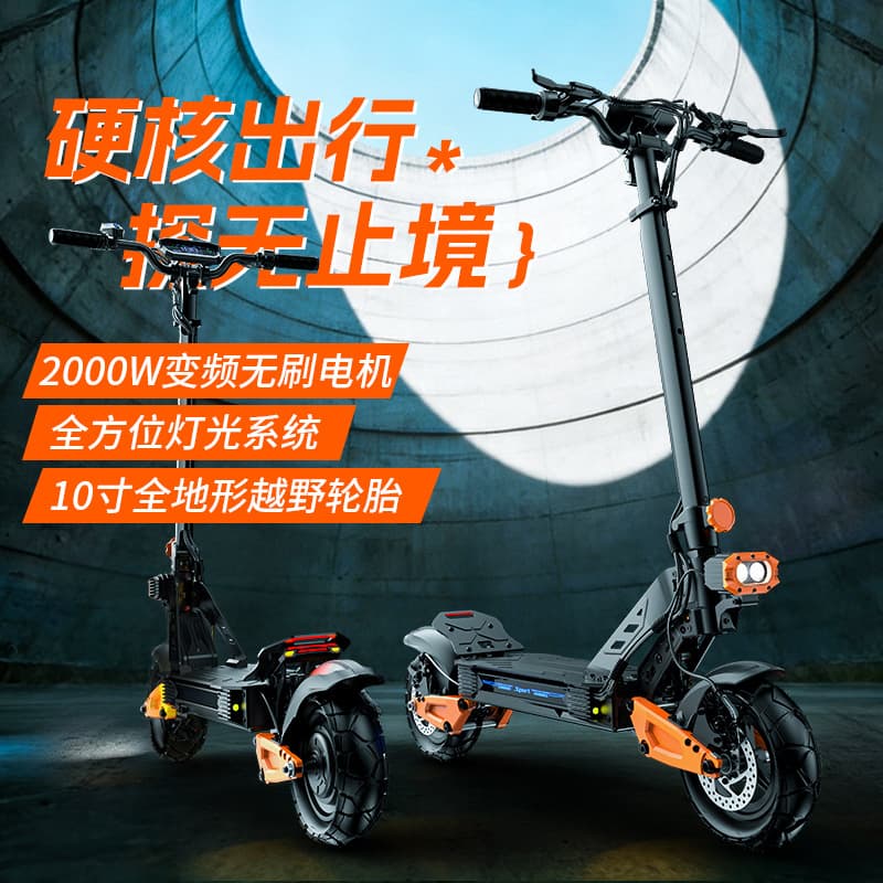 Source Factory Folding Electric Scooter Smart Control Off-Road Electric Scooter for Adults