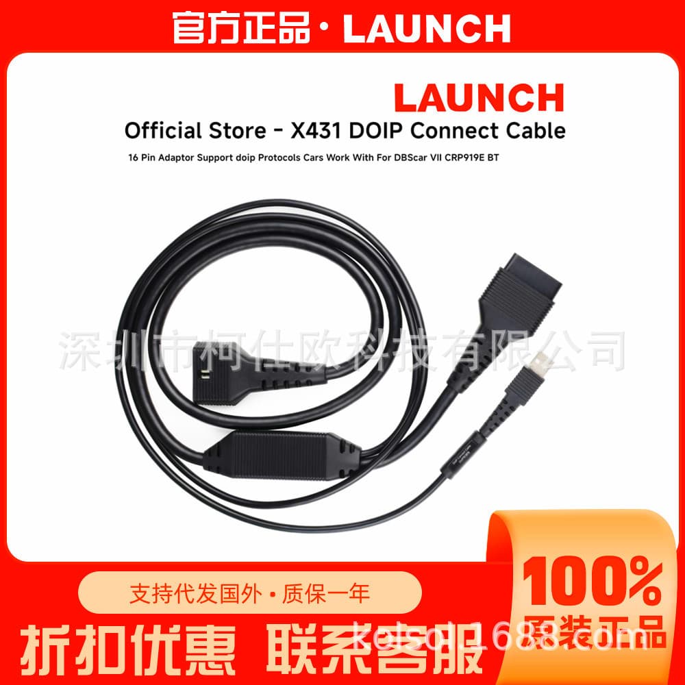 Launch's DOIP adapter cable is suitable for devices with CAR VII Bluetooth connectors.