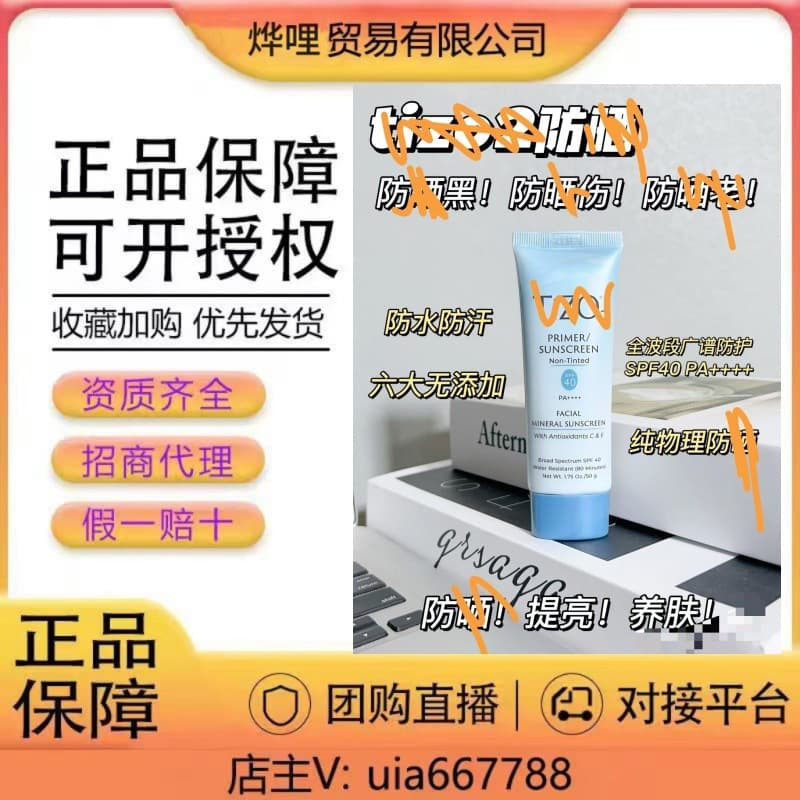 TIZO2 Sunscreen / TIZO3 Sunscreen Lotion Recommended by Zhang Xiaohui Physical Face and Body Mineral Sunscreen 50g
