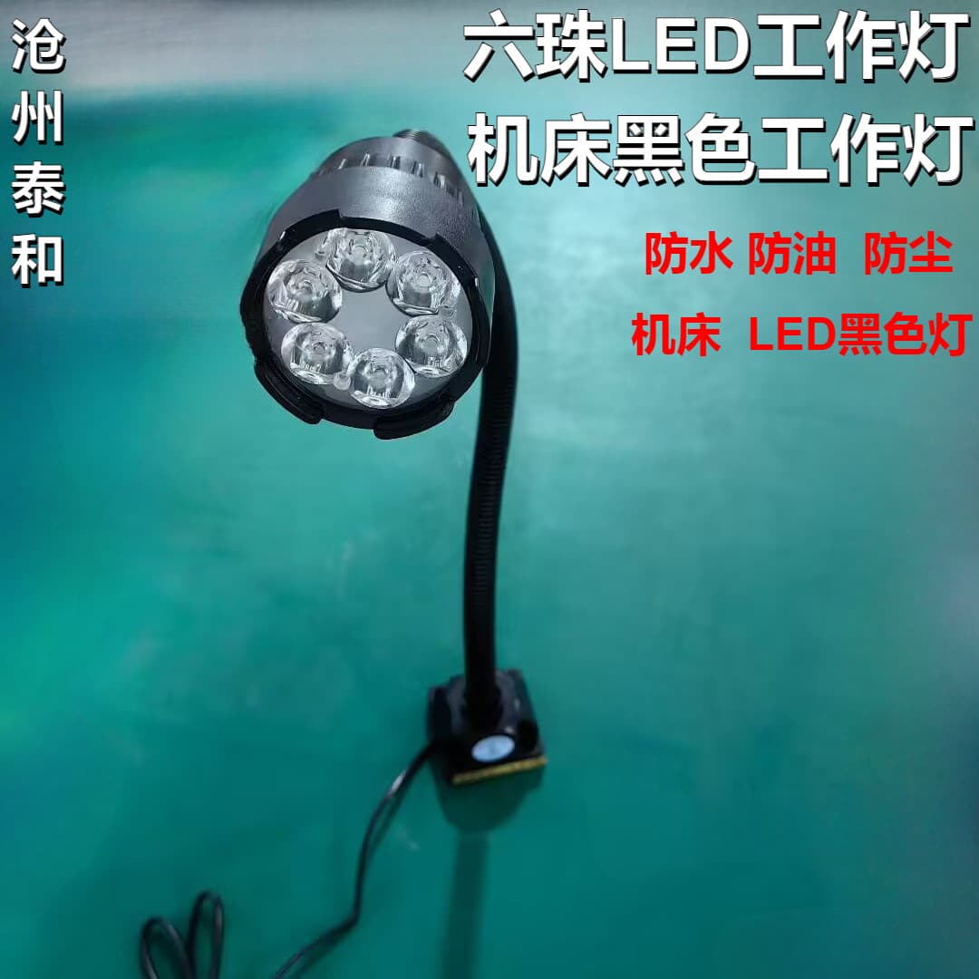 Supply of 3W LED machine tool work lights, 6W factory workshop lighting lamps