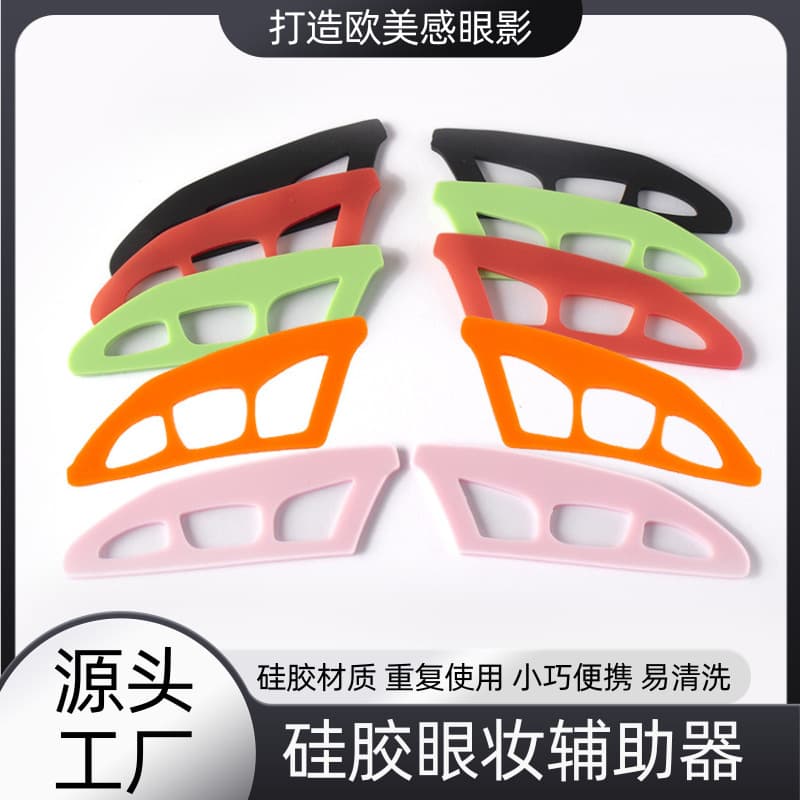 Cross-border Portable Creative Eyetour Your Glam Bestie Novice Eye Makeup Assistant Eye Makeup Tool