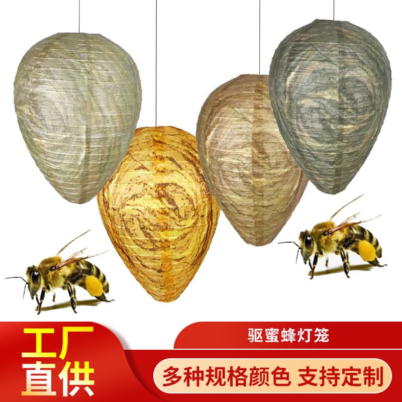 Outdoor Waterproof Wasp Repellent Lantern, Hanging Swirl Bee Trap Paper Lantern for Guiding Wasps