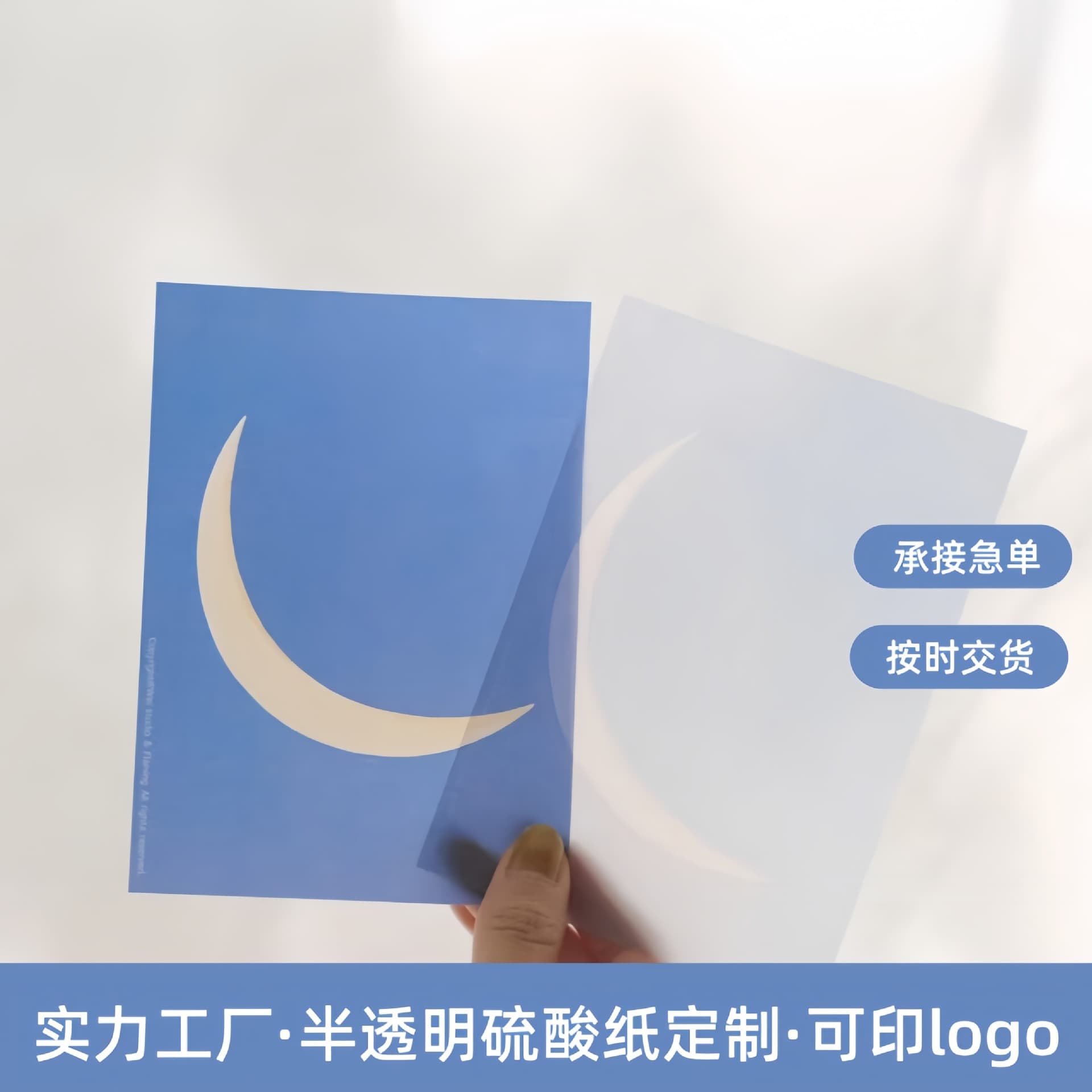 A3 A4 tracing paper, customizable sizes, printable logo, parchment printing tracing paper, plate making transfer paper