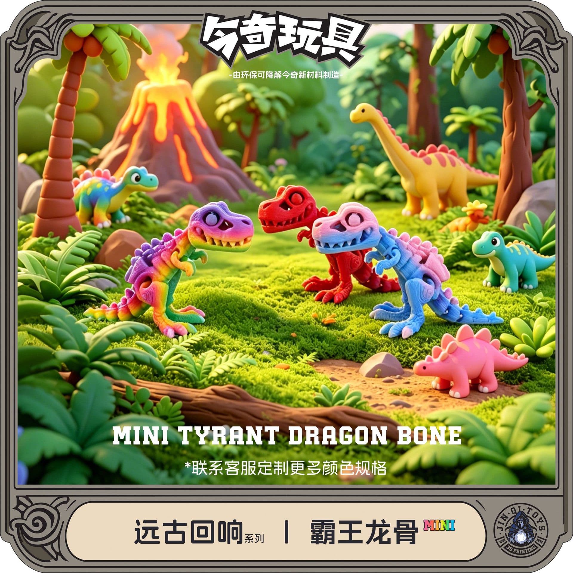 3D printing hot-selling Tyrannosaurus rex dinosaur skeleton deformation ornaments hand-made gifts handicrafts trendy toys and popular home furnishings
