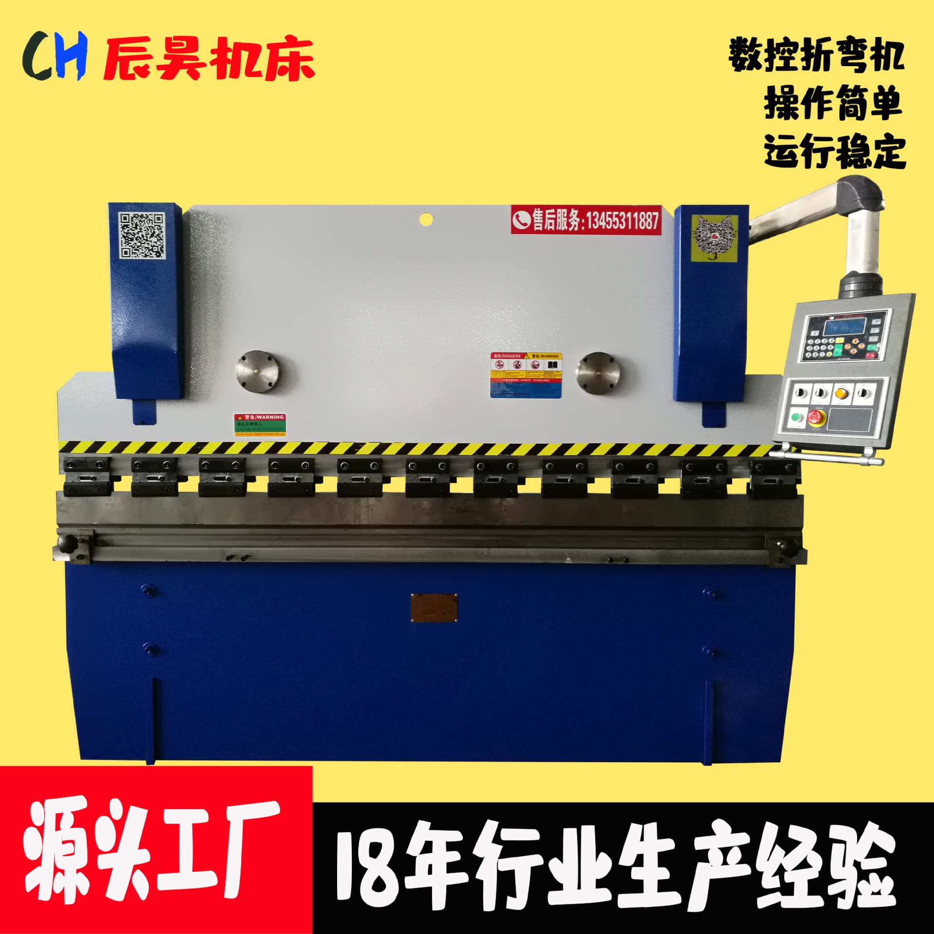 [Chenhao] Zibo Factory Direct Sales WC67Y-80T*2500 Small Simple CNC Hydraulic Bending Machine