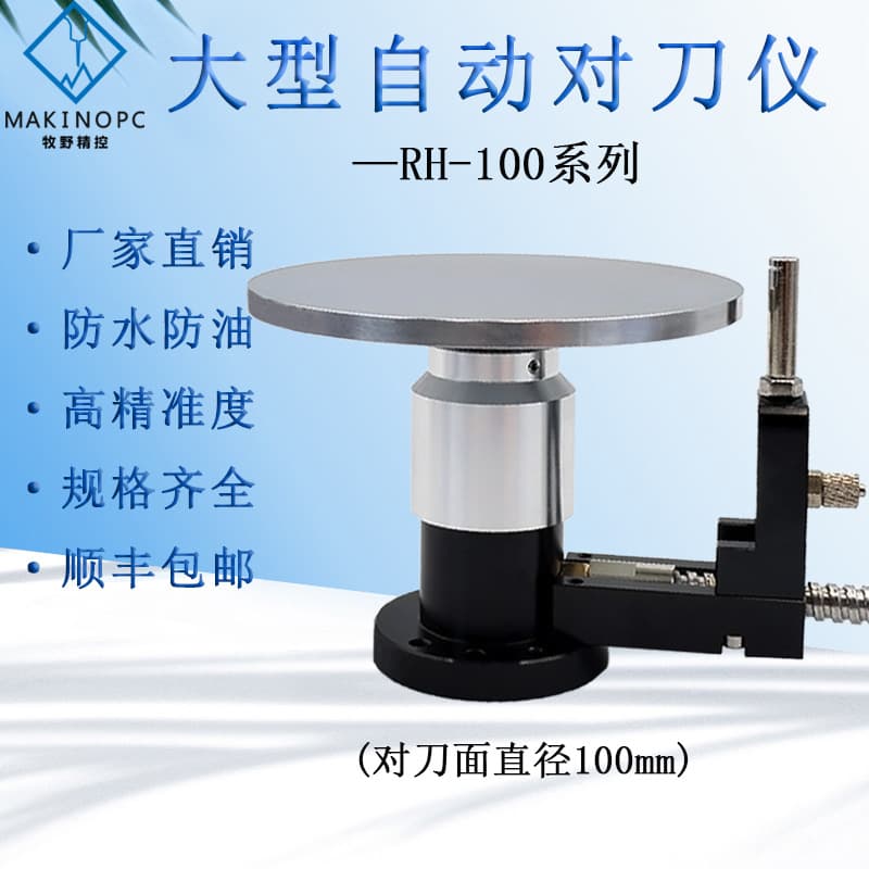 Muye Jingkong Large Tool Presetter RH-100 CNC Machine Tool Presetter for Machining Center, Tool Break Detection